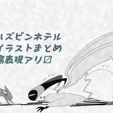 🍎🎸中心イラストまとめ