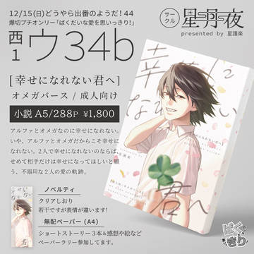 12/15(日)出番44【ウ34b】お品書き