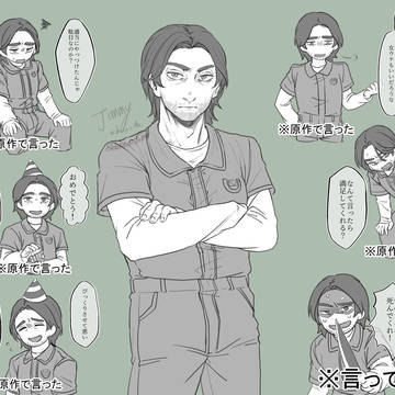 ジミーという男