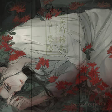 剪秋羅