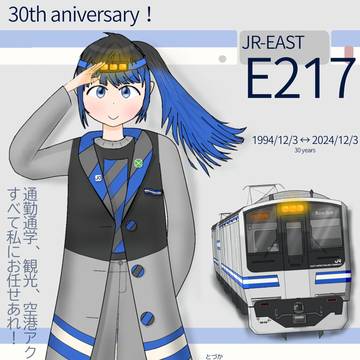戸塚 さくら