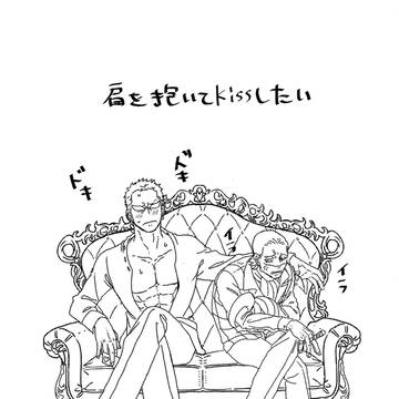 【web再録】肩を抱いてkissしたい