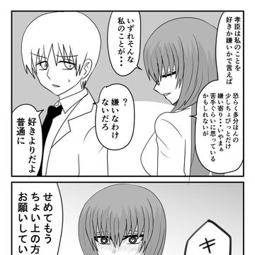 キュンとした女の子の話。