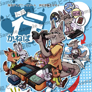 行かねば　上海