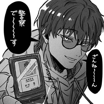 MIU404まとめ2