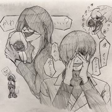 文字化化 落書き