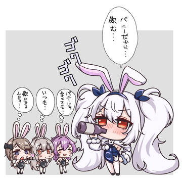 バニーだから...