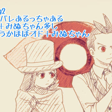 逆裁Log2