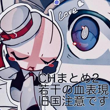 まとめ2