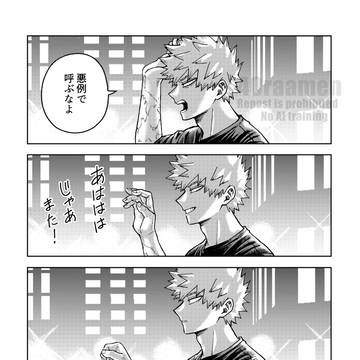 【 restart 】 ※描き下ろしネタ