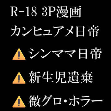 思いつきカンヒュ①