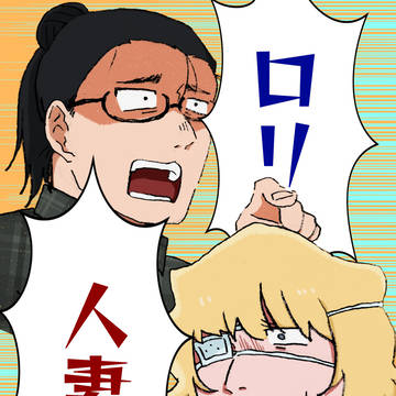 【捏造】👓🌹論争