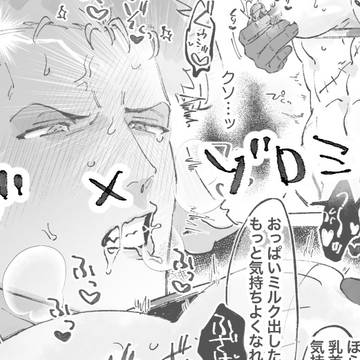モブゾロ🐮🍼
