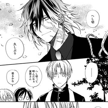 忘れてない【実へし】