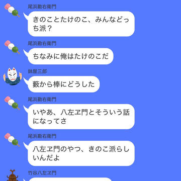 五年生によるきのこたけのこ戦争