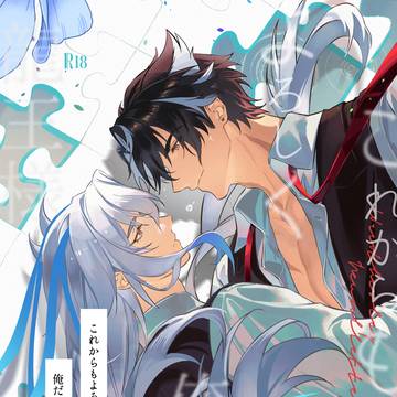 【12/15 罪人律し裁く者】リオヌヴィ新刊サンプル