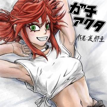 あたしのこと…もっと知りたい？♡♡