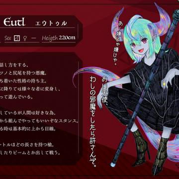 【けんえん】エウトゥル【悪魔】