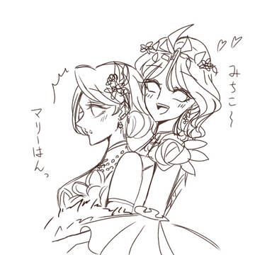 マリ美智