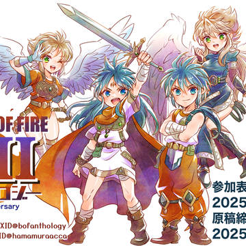 ブレスオブファイアⅠ&Ⅱ非公式アンソロジー企画