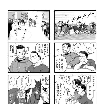 12/1 百夜の月影DR2024 無配ペーパー