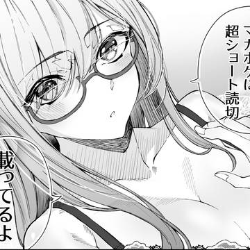 【告知】週刊少年マガジンに載っています