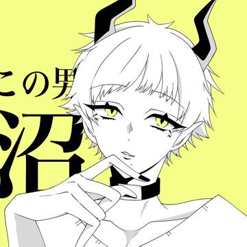 メッフィーっていいよね(bl⚠)