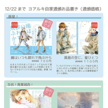 【自家通頒12/22まで】お品書き