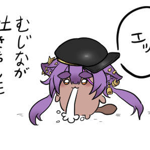えー、むじなが吐きました