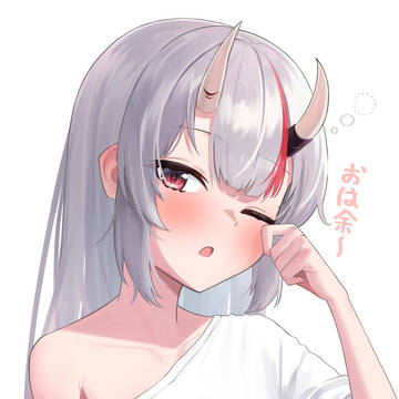 おは余…
