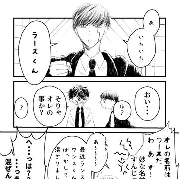 攻不在のランワス