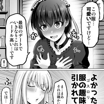 これからだんだん幸せになっていく怖い女上司120