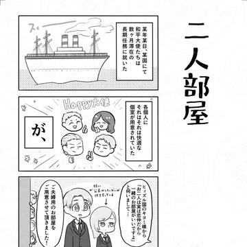 【アルアニアンソロ再録】大使アルアニ4コマ＋イラストetc