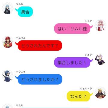 リムルのおやつを食べた犯人は？