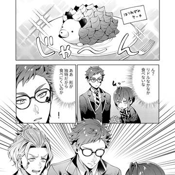 トレイ・クローバーは恐ろしい