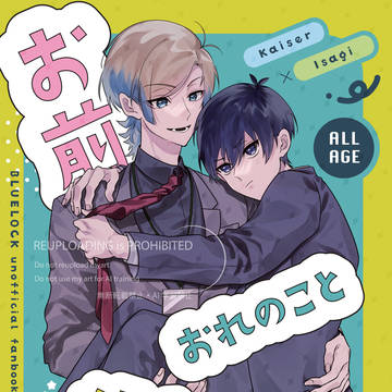 【12/21 新刊サンプル】お前おれのこと好きなの?【kiis】