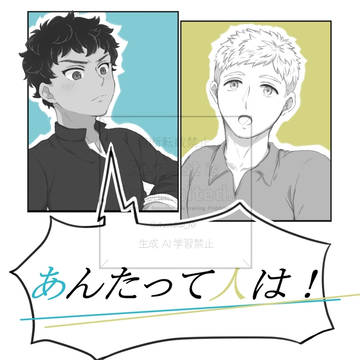 カブライ【Webオンリー展示品】