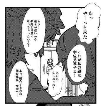【同人再録】右腕