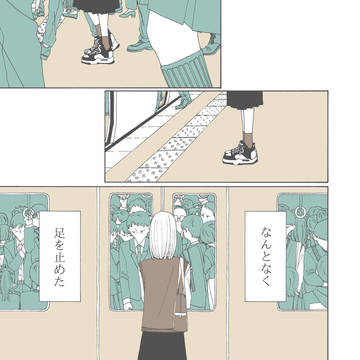 【創作】前兆