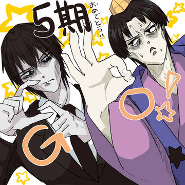 ギャグマンガ日和アニメ５期おめでとう〜〜！！！！！