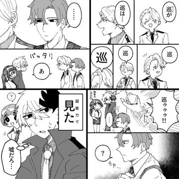 恵(無自覚)→犬