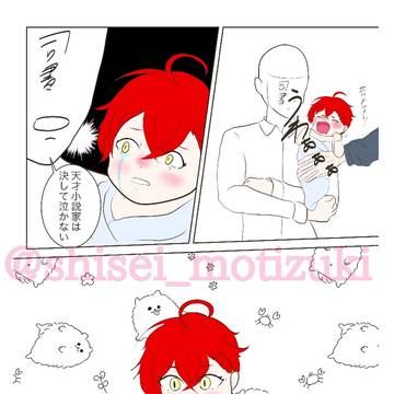 訳あって幼児化しました