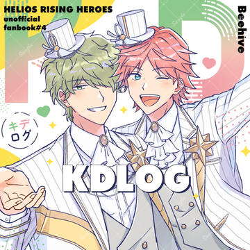 【12/15】キスディノまとめ本サンプル