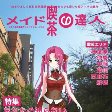 C105 冬コミ情報 30日 東イ-22a オオバン書店