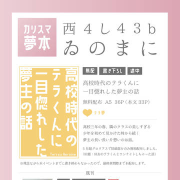 【12/15 グロリアス3】お品書きとサンプル