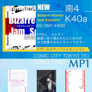 2024/12/15 むしょおしながき