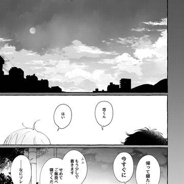 【主足】馴れ初めの話2