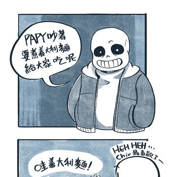 【UT】After the wedding [７]