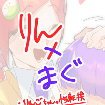 🍎♂×🐟
