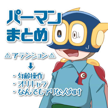 イラストまとめ18